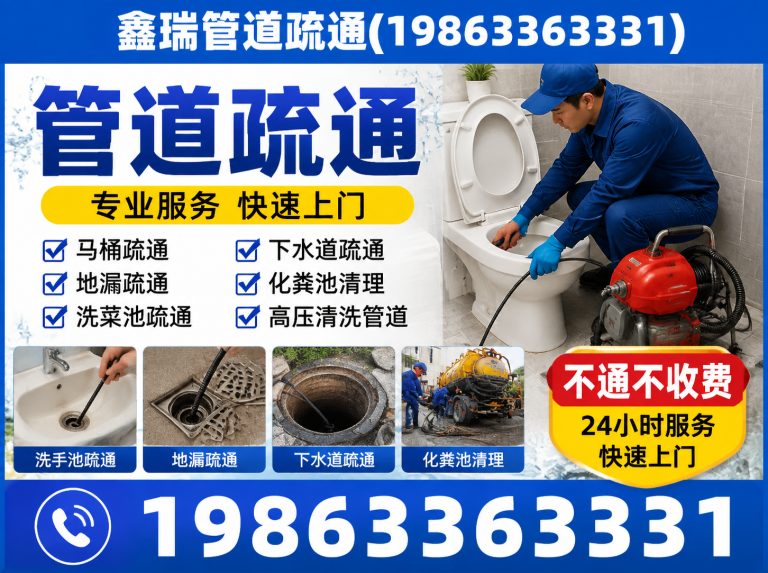 日照管道疏通展示图