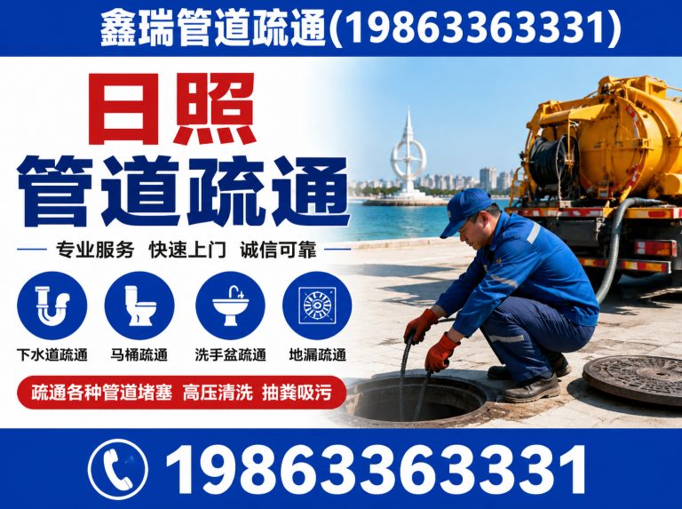日照市政清淤展示图