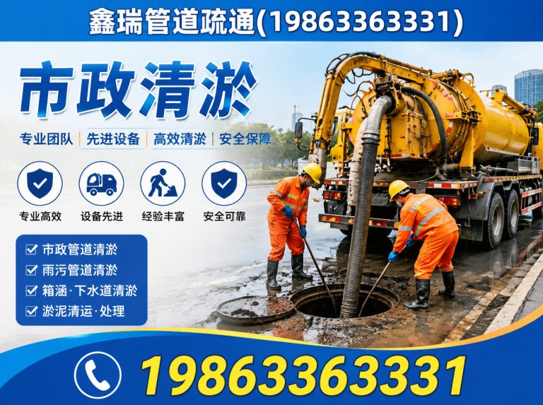 日照马桶疏通展示图